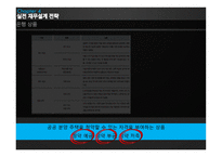 은퇴 후 재테크 설계-13