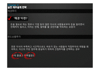 은퇴 후 재테크 설계-16