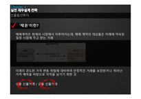 은퇴 후 재테크 설계-17