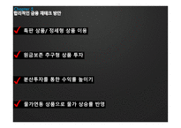 은퇴 후 재테크 설계-19