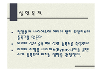 이미터 접지 증폭기의 바이어스와 증폭도8-2