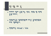이미터 접지 증폭기의 바이어스와 증폭도8-8