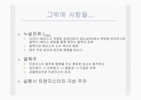 CE출력 특성 곡선과 전류이득1-9