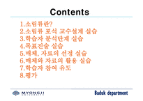 페석활용 조의 소림류 포석 교수 설계법-2
