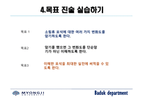 페석활용 조의 소림류 포석 교수 설계법-6