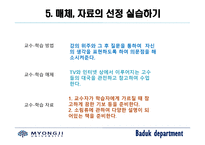 페석활용 조의 소림류 포석 교수 설계법-7