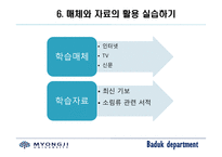 페석활용 조의 소림류 포석 교수 설계법-8