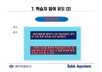 페석활용 조의 소림류 포석 교수 설계법-10
