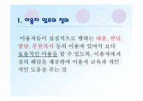 도서관 이용자 업무-3