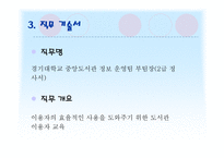 도서관 이용자 업무-8
