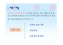 도서관 이용자 업무-9