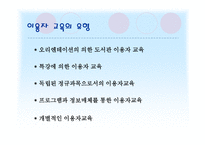 도서관 이용자 업무-10