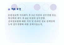 도서관 이용자 업무-11