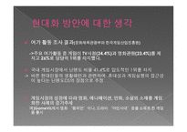 스토리 가디언 운영 전편 게임 기획서 스토리 가디언 운영 전편 게임 기획서-2