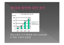 스토리 가디언 운영 전편 게임 기획서 스토리 가디언 운영 전편 게임 기획서-3