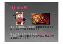 스토리 가디언 운영 전편 게임 기획서 스토리 가디언 운영 전편 게임 기획서-8