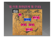 스토리 가디언 운영 전편 게임 기획서 스토리 가디언 운영 전편 게임 기획서-12