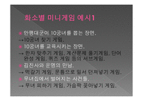 스토리 가디언 운영 전편 게임 기획서 스토리 가디언 운영 전편 게임 기획서-13