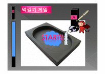 스토리 가디언 운영 전편 게임 기획서 스토리 가디언 운영 전편 게임 기획서-15
