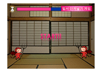 스토리 가디언 운영 전편 게임 기획서 스토리 가디언 운영 전편 게임 기획서-17