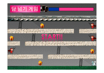 스토리 가디언 운영 전편 게임 기획서 스토리 가디언 운영 전편 게임 기획서-19