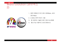 4G 4세대 이동통신-6