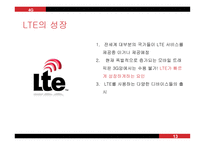 4G 4세대 이동통신-13