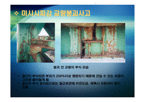 국내외 구조물 붕괴사고 소개-10