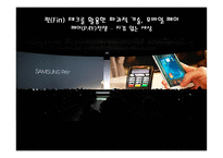 핀 Fin테크를 활용한 파괴적 기술 모바일 페이-1