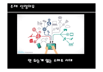 핀 Fin테크를 활용한 파괴적 기술 모바일 페이-3