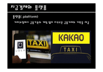 핀 Fin테크를 활용한 파괴적 기술 모바일 페이-12