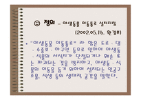 야생동물이동통로 Wild life Passage-2