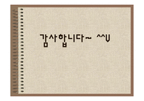 야생동물이동통로 Wild life Passage-10