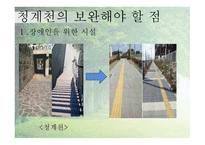 도시 속의 자연 청계천 소개 가는 방법 등-9