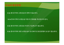실크로드 부활 TCR-16