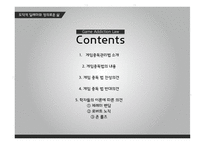 게임중독법 게임중독법-2