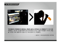 게임중독법 게임중독법-10
