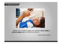 게임중독법 게임중독법-14