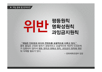 게임중독법 게임중독법-15