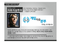 게임중독법 게임중독법-20