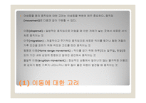 생태복원기술과 경관생태-3