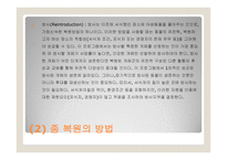 생태복원기술과 경관생태-6
