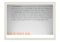 생태복원기술과 경관생태-7