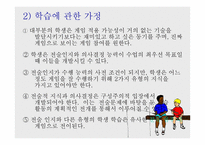 전술 이해 중심 게임 모형 전술 이해 중심 게임 모형-7