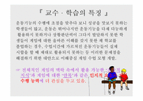 전술 이해 중심 게임 모형 전술 이해 중심 게임 모형-10