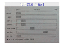 전술 이해 중심 게임 모형 전술 이해 중심 게임 모형-11