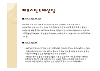 성장하는 정보통신기기 산업-4