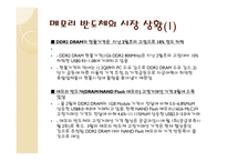 성장하는 정보통신기기 산업-5