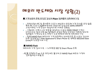 성장하는 정보통신기기 산업-6