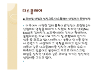 성장하는 정보통신기기 산업-7